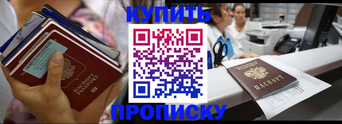 прописка для школы в Енисейске