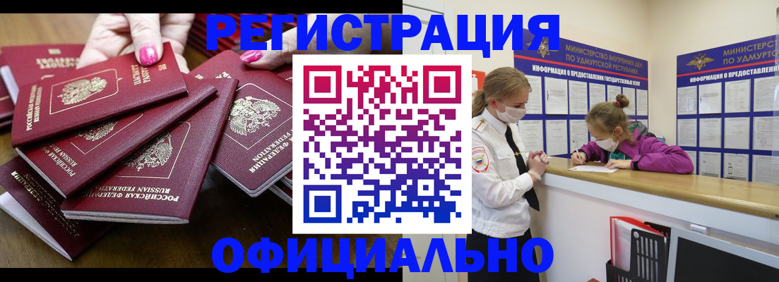 пропишу в квартире в Енисейске